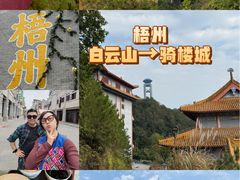 -白云山风景名胜区