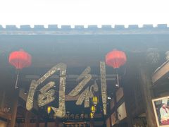 -三坊七巷历史文化街区
