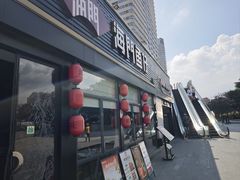 -海门鱼仔·潮汕味(百信广场西区店)