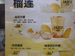 -Jazcu珍仕菓鲜榨果汁(西单大悦城店)