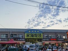 -登州市场(登州路店)