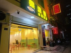 -果流香水果甜品(建政路店)