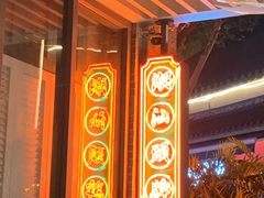 -陈鹏鹏潮汕菜(欢乐海岸 海边景观店)