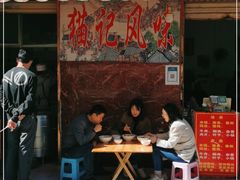 门面-猫记风味小吃店(永和里店)