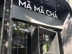 门面-MAMACHA妈妈茶(岳麓山店)