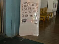 -四维羽毛球馆(北二中路店)