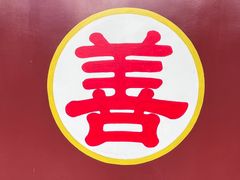 -长春观