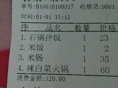 -全州拌饭馆(断桥店)