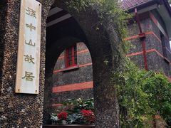 -上海孙中山故居纪念馆