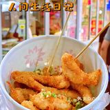 上海|天山西路打脸光都不能放过的椒盐排条