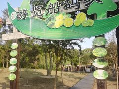 -上海长兴岛郊野公园