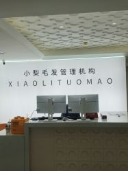 -小梨·OndaPro·专业脱毛连锁机构