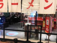 门面-火影忍者一乐拉面(环球港店)