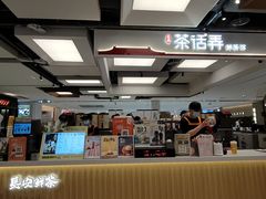 -茶话弄(北京五棵松万达店)