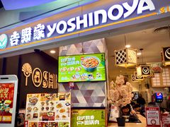-吉野家(上海美罗城店)