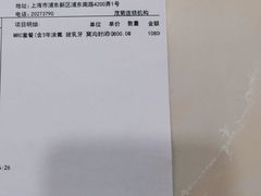 -茂菊口腔连锁(浦东南路店)