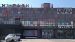 -嗨翻Hi-Fun竞技主题乐园·蹦床团建生日聚会(五棵松华熙店)
