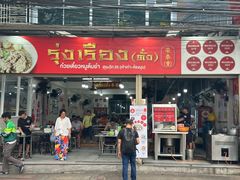 -榮泰米粉湯(Left Shop)