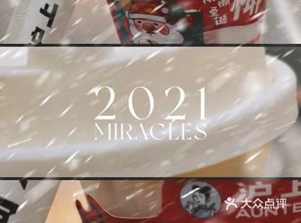 12/23周四晚上19:30 沙滩圣诞节！