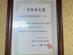-学习谷日语培训日本留学·多语种外语教学(海淀人大分部)