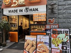 -前进5路汉堡炸鸡(昙华林店)