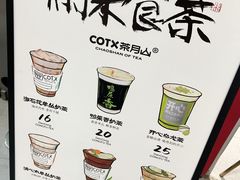 -茶月山·潮汕工夫茶饮(乐峰广场店)