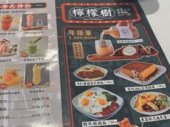 -柠檬树茶餐厅(海雅缤纷城店)