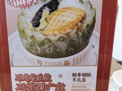 -粤集·手工粤菜(皇庭广场店)
