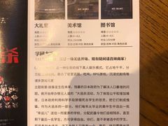 -恐怖游戏(湖滨店)
