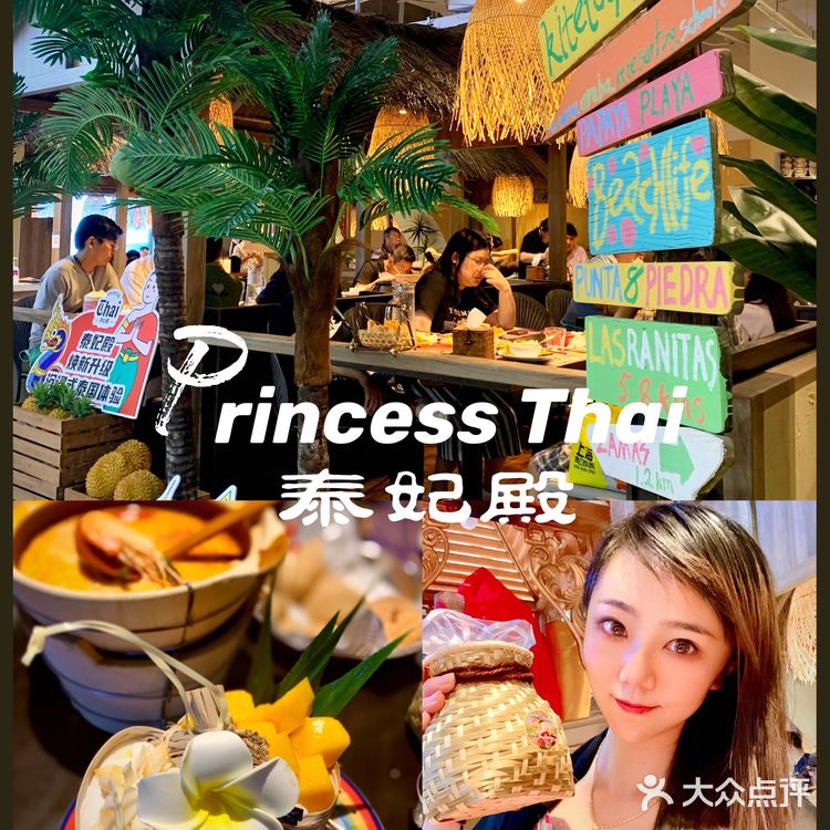 泰妃殿在中山公园开新店了，造福长宁[吐]