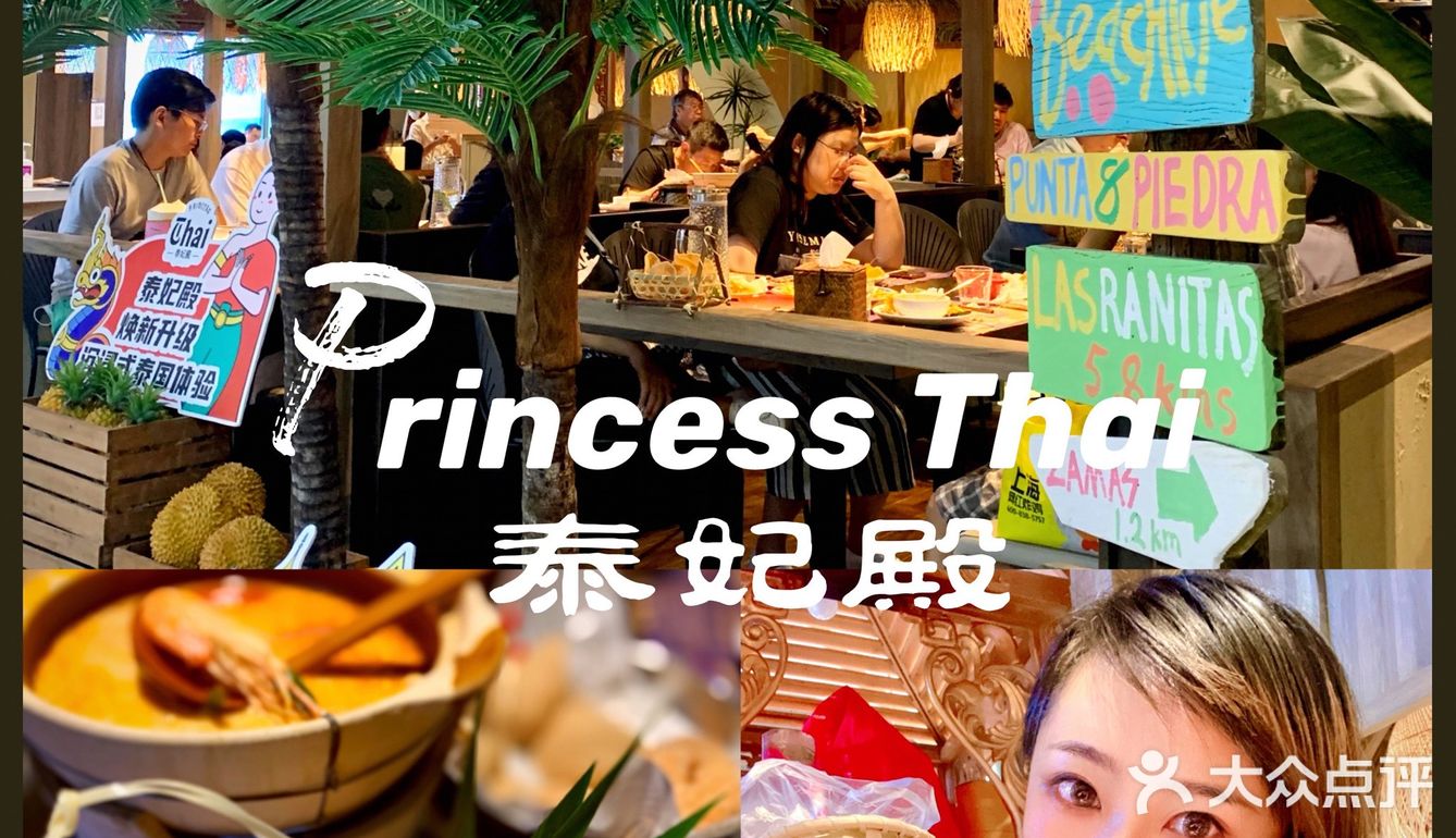 泰妃殿在中山公园开新店了，造福长宁[吐]