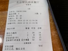 -柴氏风味斋(甘家口店)