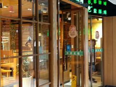 门面-大炮盐酥鸡(新街口店)