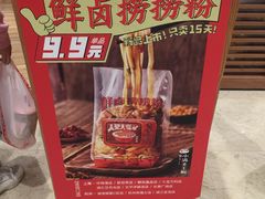 -小满手工粉(上海月星环球港店)