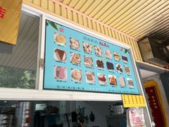 -固海糕团店