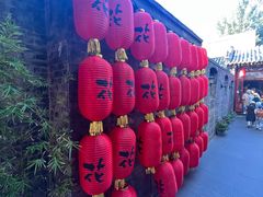 -花家怡园(四合院总店)