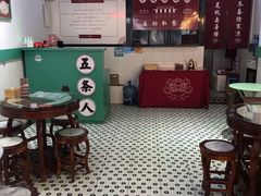 -五条人糖水铺(万达店)