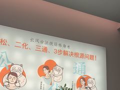 -长风拨筋养身(金虹桥店)
