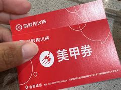 -海底捞火锅(南开鲁能城店)