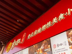 -京天红酒家(虎坊路店)