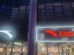 -万科生活广场(东莞松山湖店)