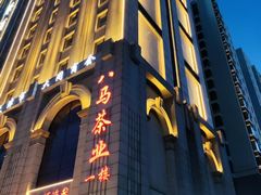 -锦龙国际酒店(天津奥体中心华苑地铁站店)