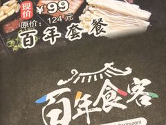 -百年食客韩式烤肉(南三环店)