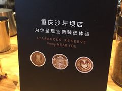 -星巴克臻选(重庆沙坪坝店)