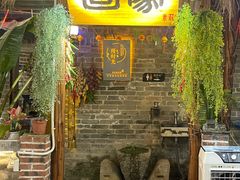 -米庄·原味私房菜(骏壹万邦店)