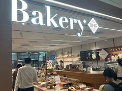 -BHG Bakery(北京SKP店)