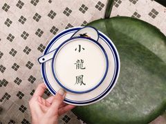 双皮奶-小龍鳳餐室(番禺路店)