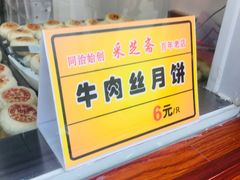 -采芝斋评弹茶馆(观前街店)
