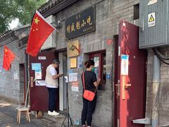 -增盛魁小吃店