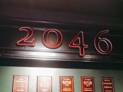 -2046湘味厨房(南区盈峰店)